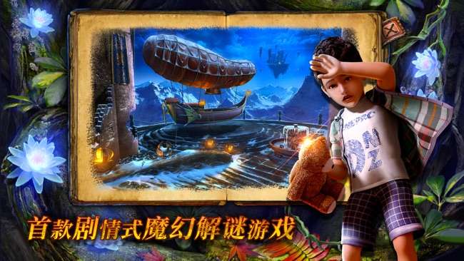 密室逃脱绝境系列4迷失森林图1
