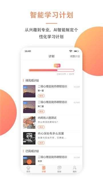 大康心理图2