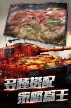 机甲战车游戏图1