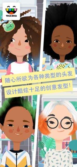 托卡美发沙龙5图1