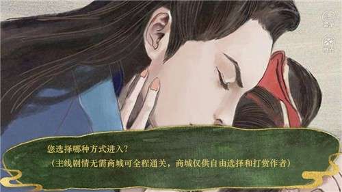 橙光景堂秘史图2
