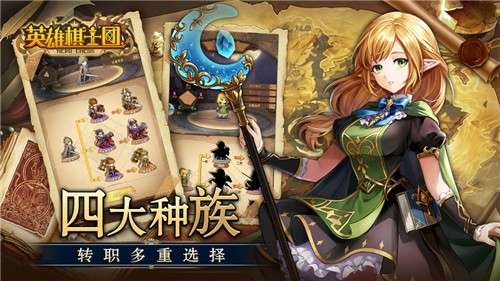 英雄棋士团精灵族图1