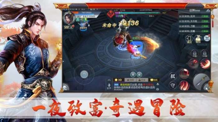 星空神剑图4