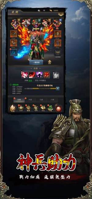 放置三國志-神魔威將 图4