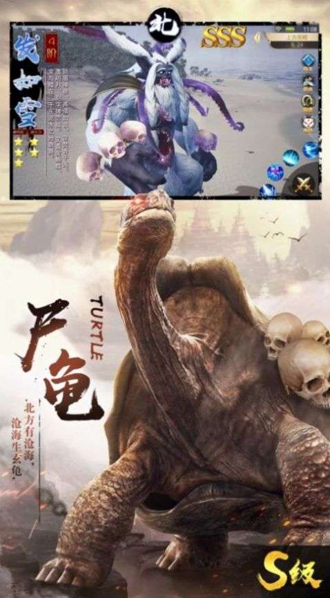 大荒山海传图1