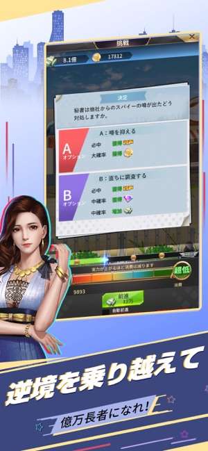 おねがい社長！ 图5