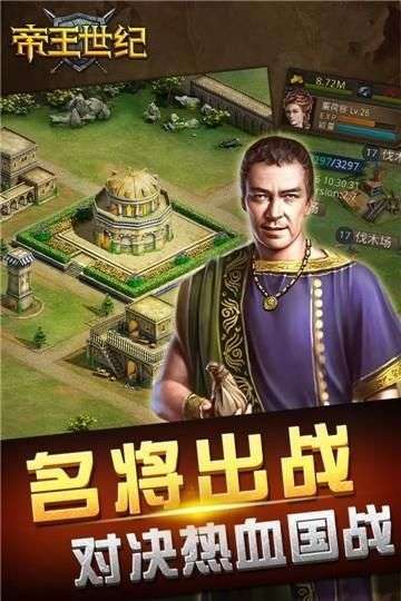 帝王世纪新版图1