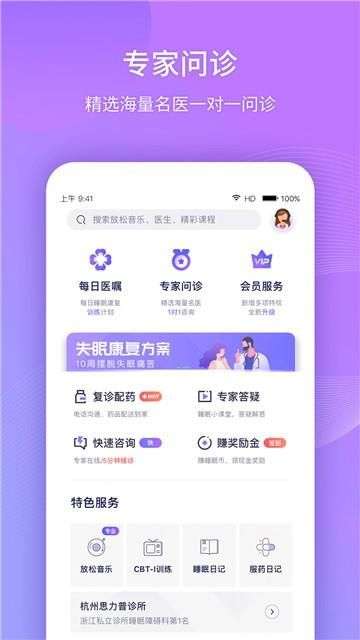 好睡眠365图1