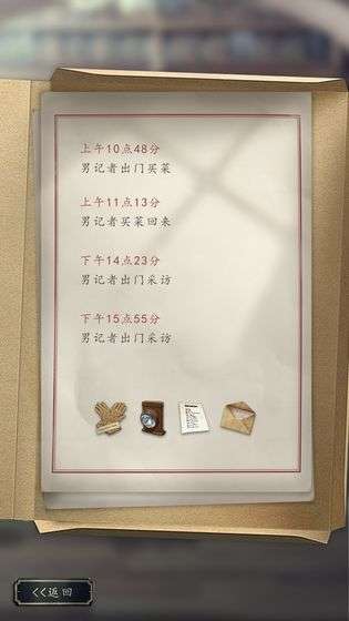 洋场神探图2