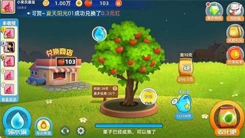 极速切水果欢乐果园图2