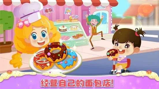面包店大亨蛋糕帝国游戏图1