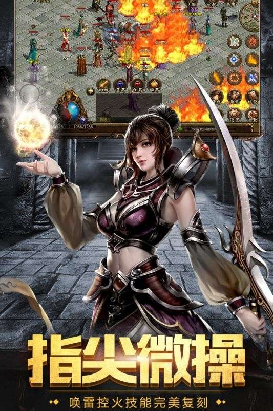 九天传奇红包版图4