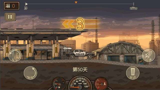 死亡冲锋图3