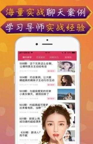 摘星恋爱话术图2