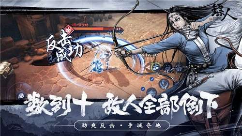镖人公测版图5