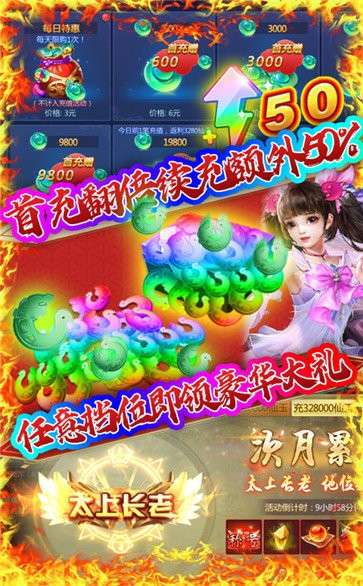 修真天下至尊版图3