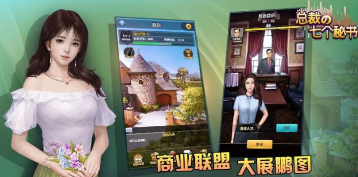 总裁的七个秘书图3