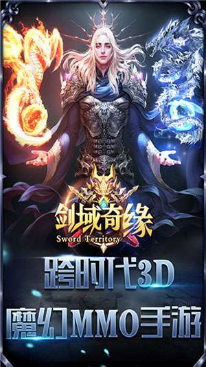 剑域奇缘手游图1