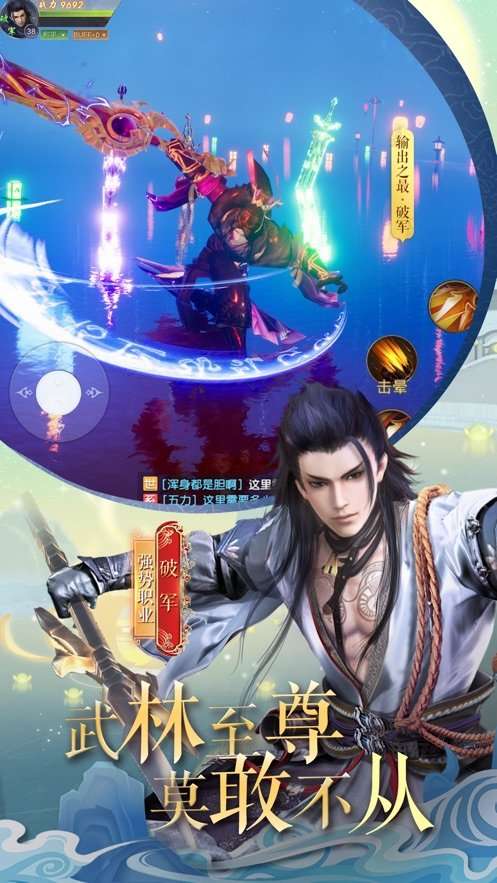 沧海仙魔录图5