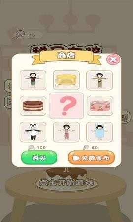 甜品女孩图2