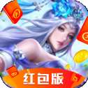 情缘仙穹传红包版