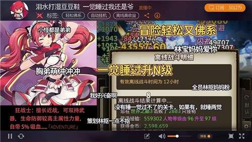 无尽大冒险互通服图4