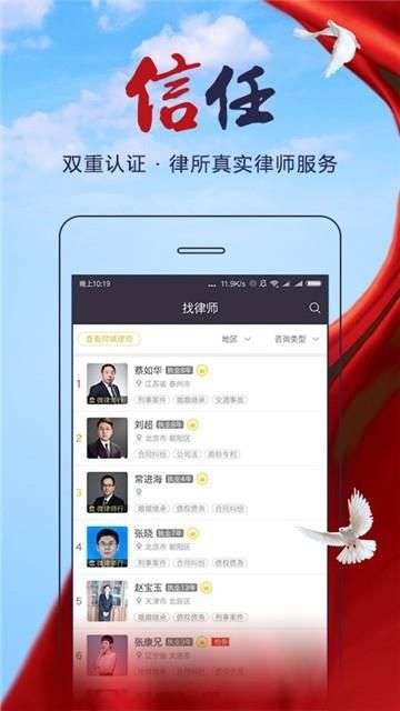 亿律律师法律咨询图3