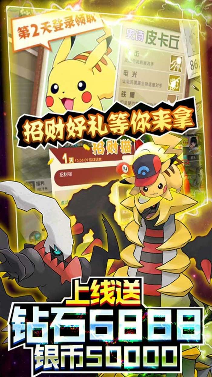 超强口径（送皮卡丘）图3