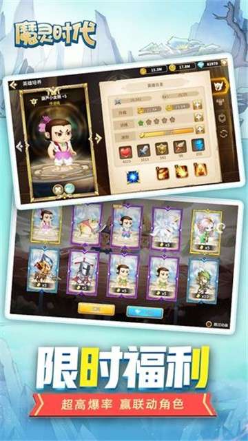 魔灵时代手游图4