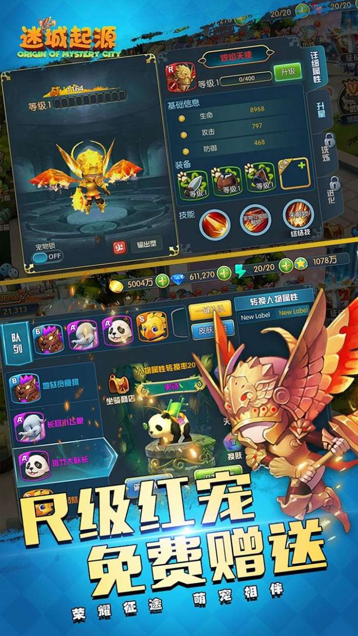 迷城起源-送极品红宠图3
