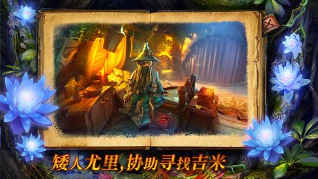 密室逃脱绝境系列4迷失森林图2
