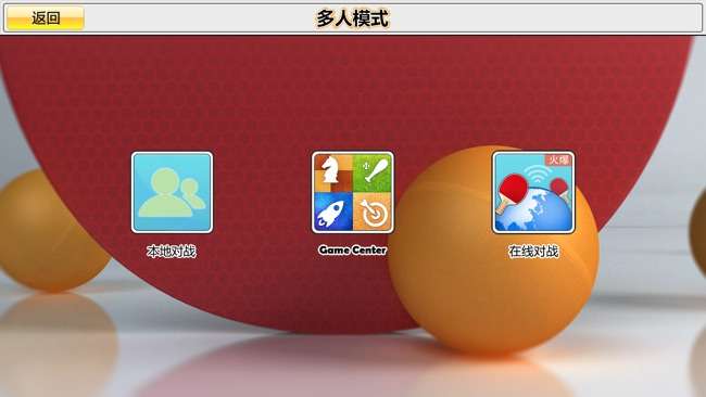 虚拟乒乓球图9