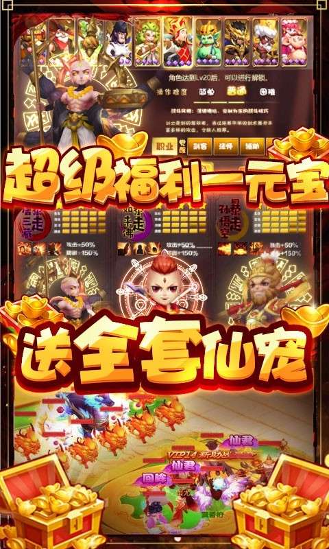 大圣传送券版图3