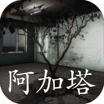 孙美琪疑案:阿加塔