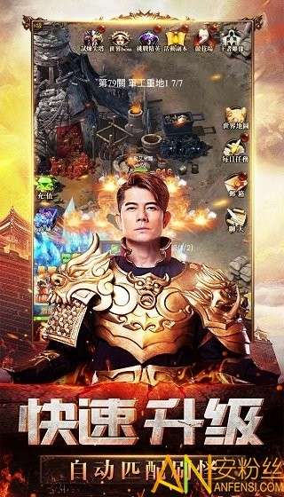 天王传奇腾讯暴击版图2