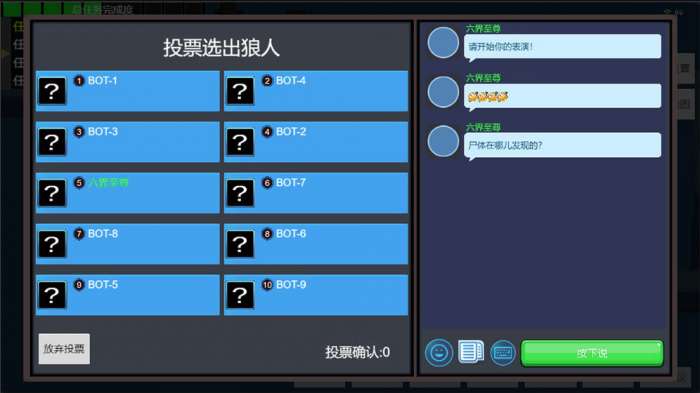 狼人计划图1