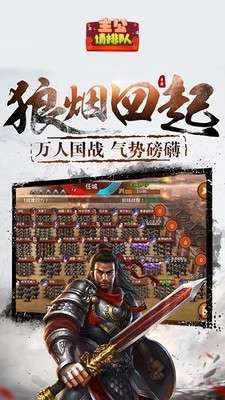 主公请排队图1
