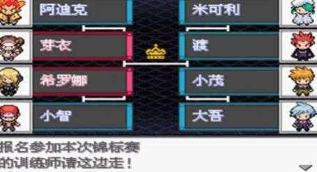 口袋妖怪超级愿望图2