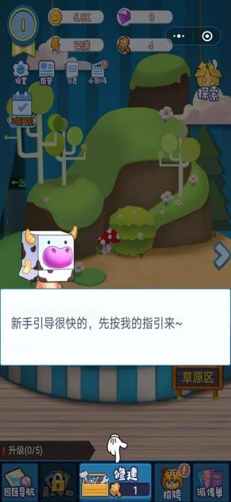 喵星动物园图2