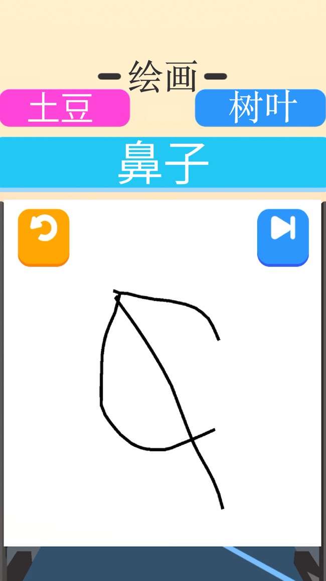 涂鸦狂奔!图2
