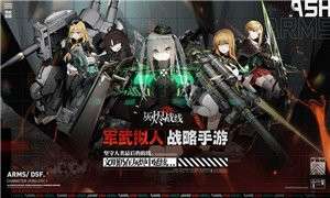 灰烬战线b服图3