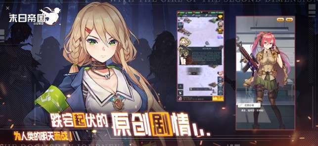 末日帝国腾讯版图4