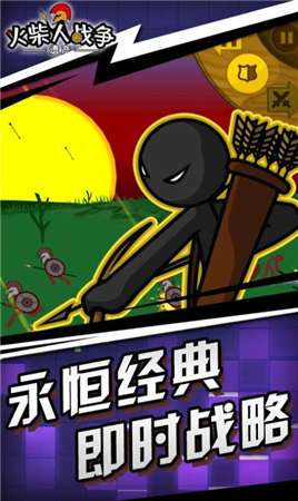 神箭手大对决图4