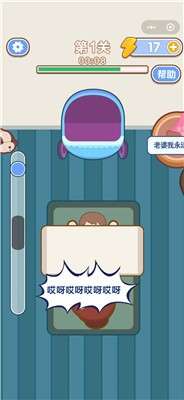 成长模拟器图3