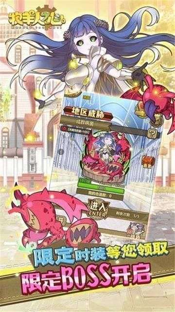 牧羊人之心新版图1