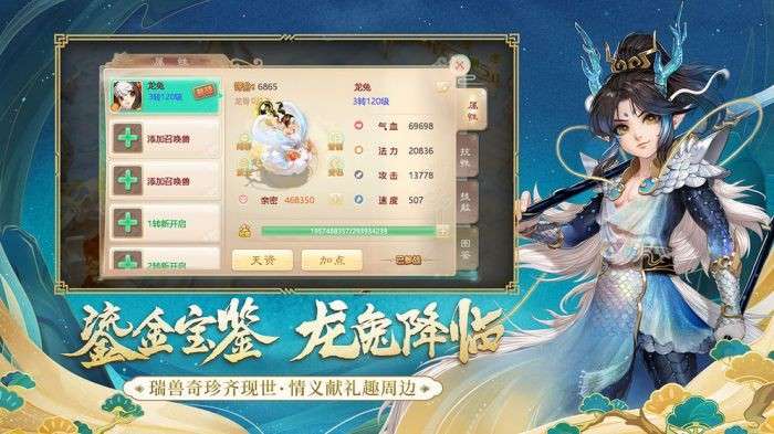 大话西游鸿蒙版图4