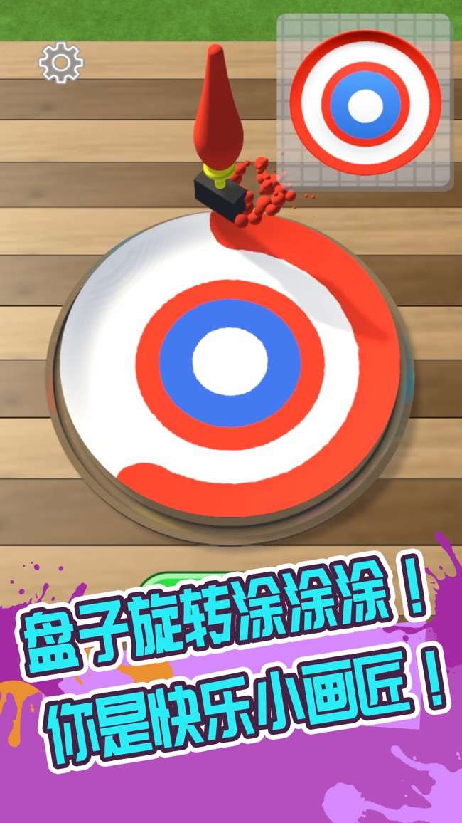 画个盘儿图1