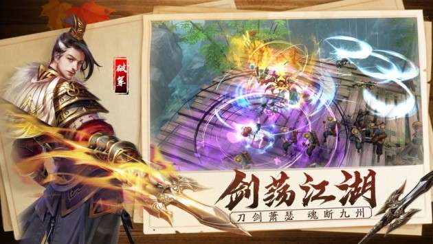 剑与天下ios版图2