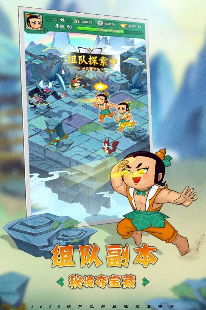 葫芦兄弟无敌小金刚图1