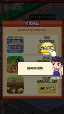 地摊食神红包版图3